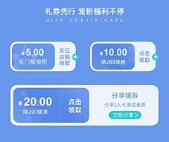 121511采集到优惠券