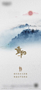 重阳节微信_源文件下载_PSD格式_1365X2953像素-中国风,老人,太阳,地产,简约,山水,爬山-作品编号:2024042809227212-志设-zs9.com