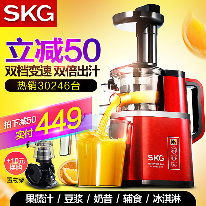 SKG 22461慢速原汁机低速水果榨汁...