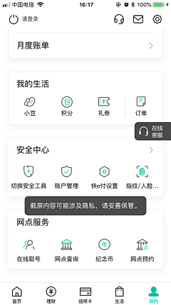 小玉仪采集到App页面