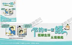 节约用纸 【酷图网】环保,环保海报,环保展板,卡通节约用纸,节约用纸展板,从我做起,年轮,双面打印,环保形象,节约用纸,环保宣传画,环保墙,环保宣传,环保网,公益环保,环保设计,环保减排,环保生活,绿色环保,节能环保,低碳环保,节约用纸手绘,环保公益,节约用纸海报,节约用纸漫画,环保日,公益海报,纸用一卷,树长一年