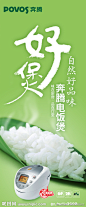 奔腾电器源文件
