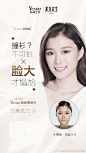 Yestar精品美例说
撞衫不可怕·脸大才尴尬
极速#瘦脸针#为美助力 ​​​​