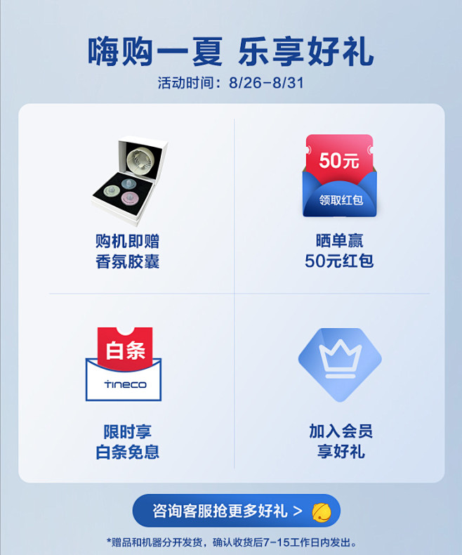 【添可AP10010ECN】添可(TIN...