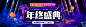 购物节广告电商双十二大促banner图