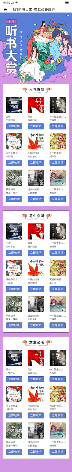 王先生W采集到UI