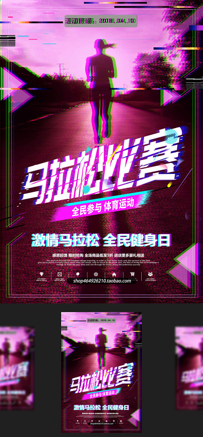 抖音风格海报