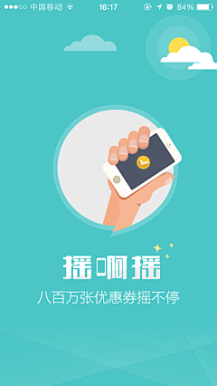 TTLZ采集到欢迎界面-APP