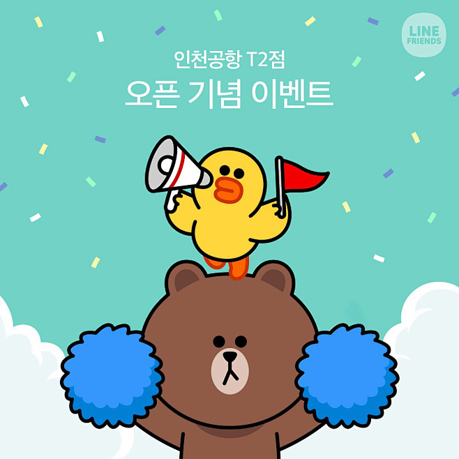 이번엔 제 2 터미널에 착륙~

다양...