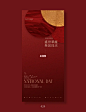 国庆海报/美业素材/美业海报