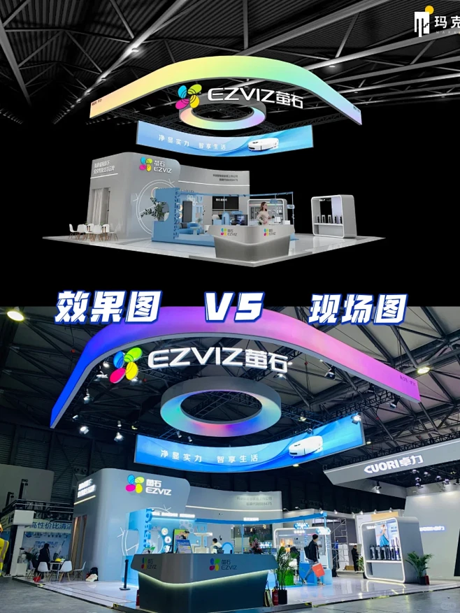 展台设计搭建//1比1还原3D效果图 -...