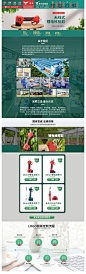 1688店店铺装修首页/专题设计
