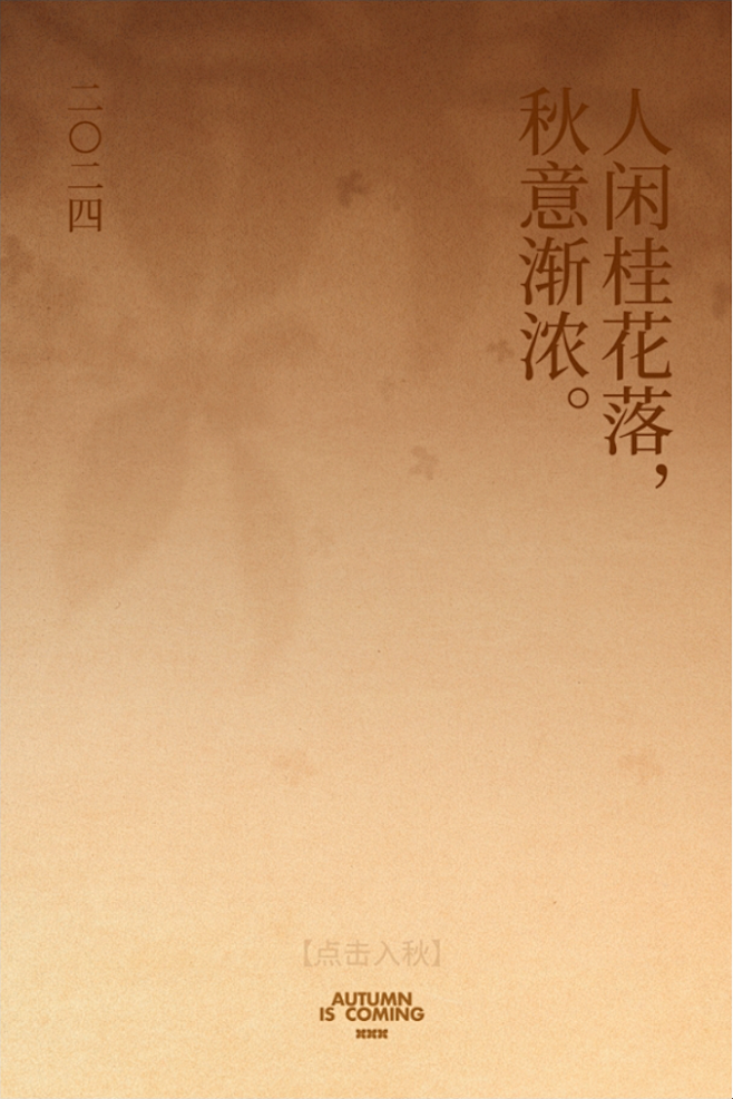 霸气金桂龙眼｜一杯秋日自然甜