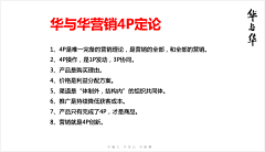 在抽烟的派大星采集到3-1 合集-华与华