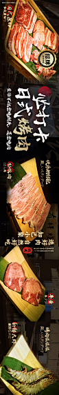 源文件下载【日料烤肉五连图】编号：20240110192743577