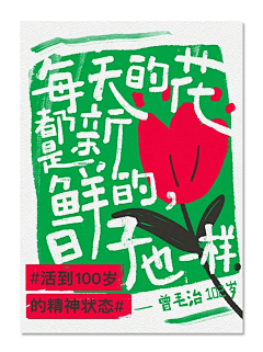 用户lSPI36CJ采集到插画