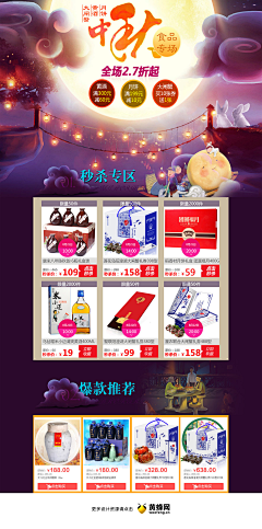 朱萌萌啊采集到设计