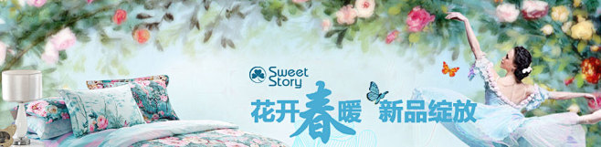 温馨小窝Sweet Story家纺专场_...