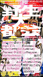 中文海报设计 ◉◉【微信公众号：xinwei-1991】整理分享 @辛未设计  ⇦点击了解更多  (2093).jpg