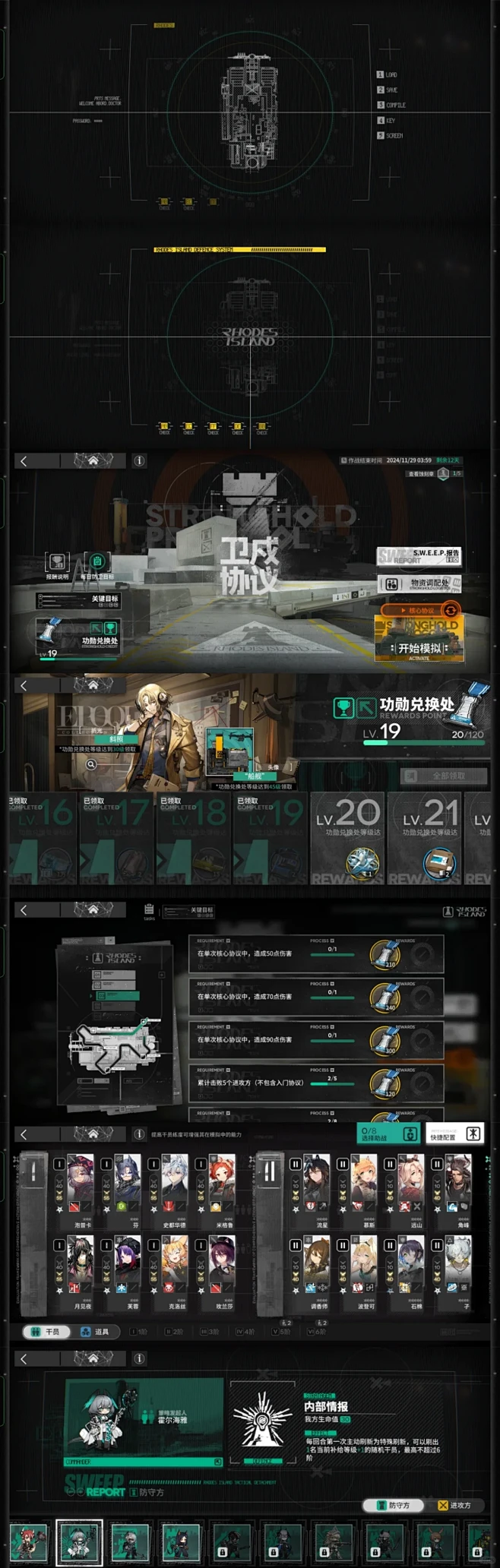 【明日方舟】活动UI与界面设计参考 - 小红书-花瓣网