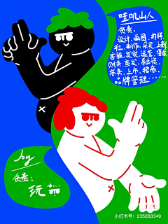 江尧k采集到海报排版