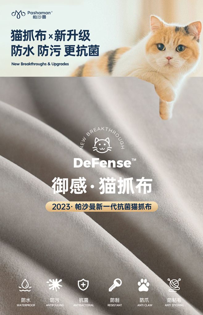 【不用拍】必看！了解帕沙曼正品猫抓布！为...
