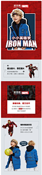 【预售】波司登童装漫威钢铁侠IRON MAN联名款羽绒服T80142521DDS-tmall.com天猫