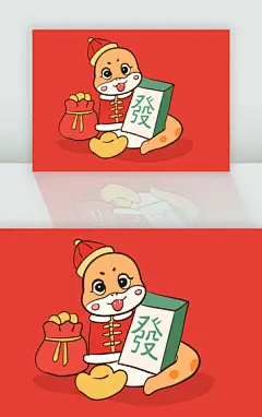 红色描边风格蛇年生肖麻将发财插画