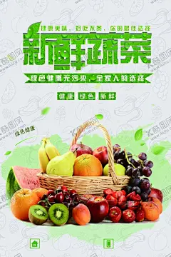 新鲜蔬菜 【酷图网】蔬菜店海报,蔬菜店,果蔬店,蔬菜创意,蔬菜店展架,蔬菜挂画,蔬菜饮食,蔬菜灯箱,蔬菜超市,蔬菜市场,绿色蔬菜,蔬菜种植,绿色健康,蔬菜店展板,蔬菜模板,餐厅海报,蔬菜海报设计,食堂展板,超市海报,超市蔬菜灯箱,设计,蔬菜,蔬菜海报,蔬菜展板,新鲜蔬菜,有机蔬菜,蔬菜广告,绿色蔬菜广告,果蔬配送