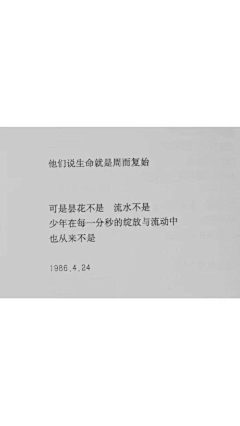 情栀渝菀歌采集到文字