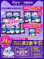 【双十一预售】护舒宝考拉安睡裤M-L码2片*10包夜用裤型卫生巾-tmall.com天猫