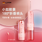 【8仓发货次日达】德国LMN电动冲牙器洗牙器洁牙器家用便携式水牙线正畸专用牙结石全方位口腔清洁神器 香樱粉