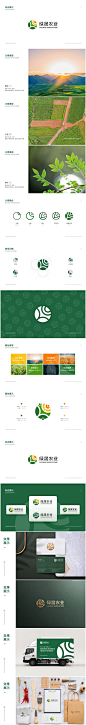 LC LGOO 绿晟农业 树叶 太阳 品牌 公司 特产 LOGO标志