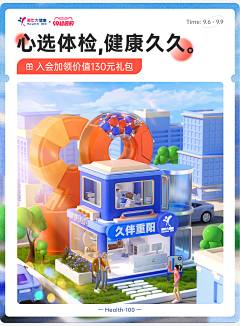 长颈鹿随笔采集到活动页面