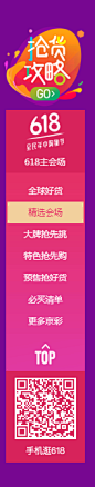 2017京东618全民年中购物节 - 京东全品类专题活动-京东