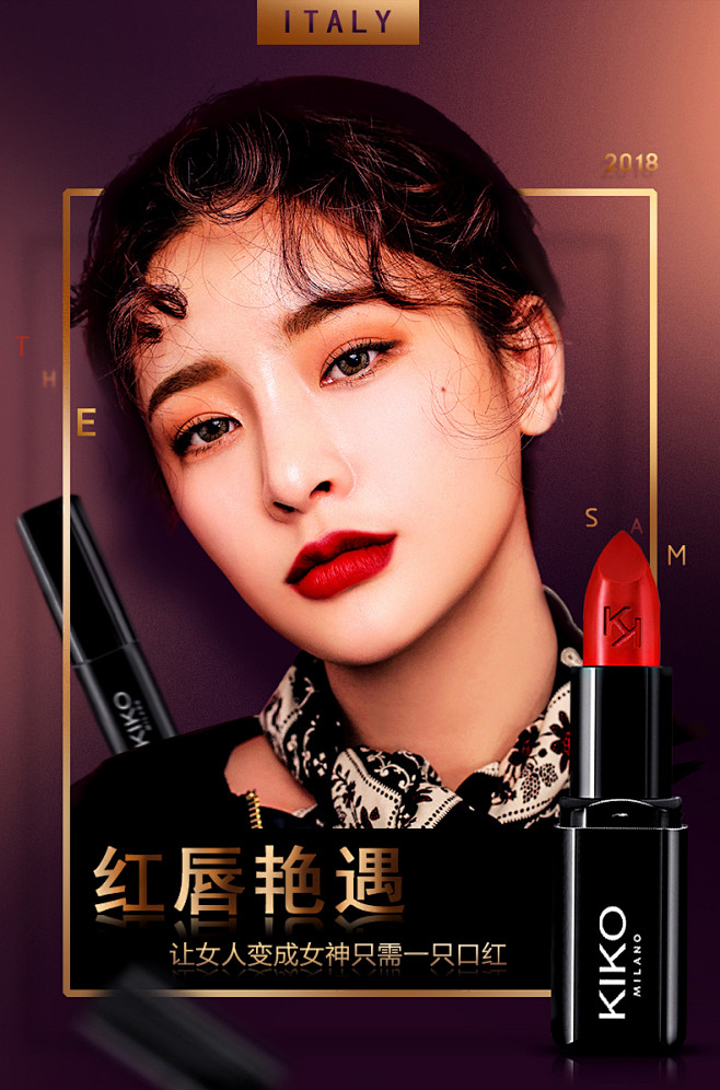 口红主图