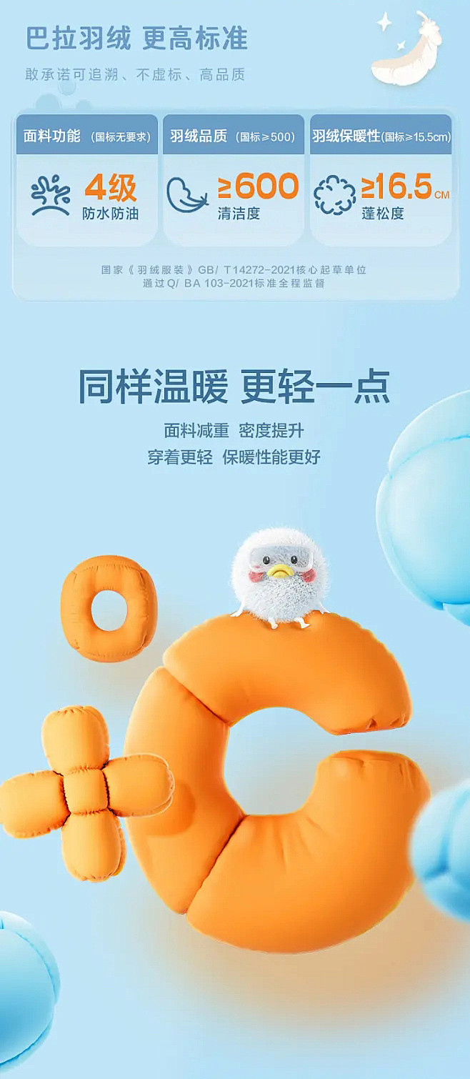 巴拉巴拉儿童羽绒服外套童装2022年新款...