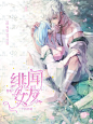 校园小说 · 封面设计 · 晴安制作 · 素材侵删 @晴安好帅