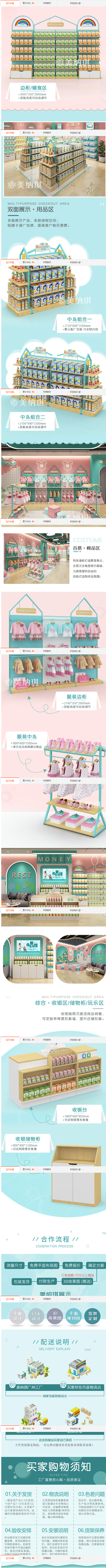 马卡龙色展示柜母婴店货架展示架礼品玩具奶...