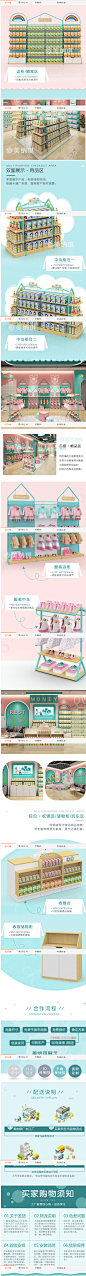马卡龙色展示柜母婴店货架展示架礼品玩具奶粉纸尿裤孕婴店背柜-淘宝网