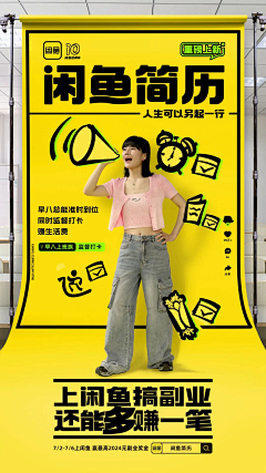 谁不是小仙女❤采集到kv-人物