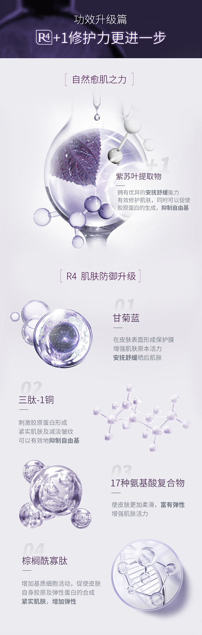 化妆品护肤品详情页素材