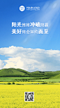 企业商务激励正能量日签实景海报