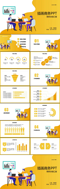 PPTer吧采集到专业PPT设计模板/商务