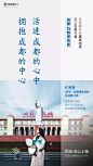 拥抱成都 招商蛇口 事件