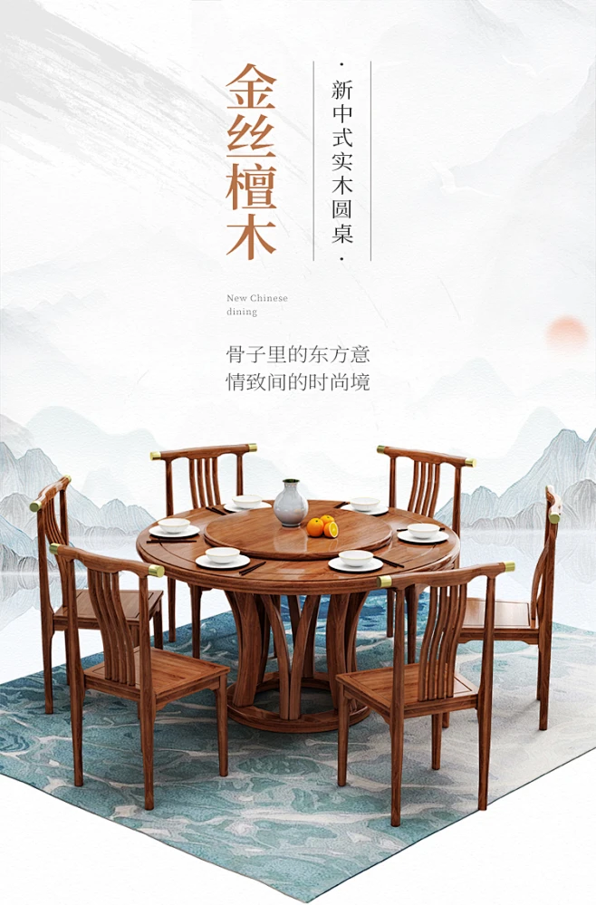 轻奢实木餐桌新中式现代餐厅家具金丝檀木一桌四椅六椅圆桌椅组合-淘宝网-花瓣网