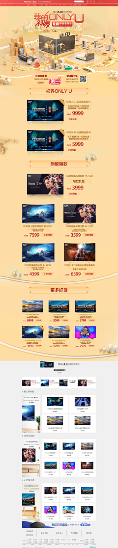 了么么叽欧米伽采集到首页/电器