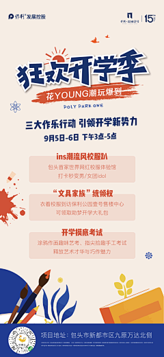 Amy117采集到开学季