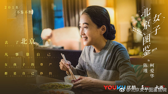 北京女子图鉴官微的照片 - 微相册