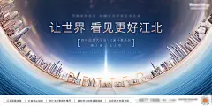 地产城市创意海报-设计素材-shejisc.cn